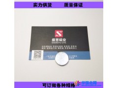 钕铁硼 打捞磁铁 N40 镀锌 强力磁铁20X4图1