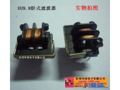 供应环球UU9.8滤波器/共模电感图1