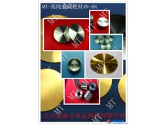 靶材-铽靶、镝靶、钬靶、铒靶、铥靶、镱靶、镥靶、钇靶，稀土金属靶材99.99%图1