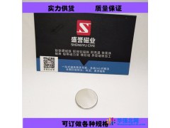 钕铁硼 圆片磁铁 N38强力镀镍磁铁 耐温80度  强力磁铁 磁铁20X2图1