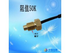 广东厂家直销摩托车水温温度传感器,可根据客户要求订做图1