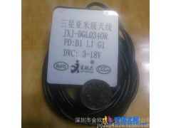GNSS天线　金欣杰　车载导航天线　JXJ-BGL0340R图1