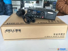 欧标欧标M-30  全国对讲车载台   厂家    批发  质量有保证 无线对讲机 全国无线对讲图1