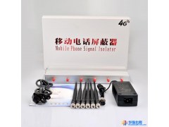 供应手机2g3g4g屏蔽仪干扰器wifi蓝牙会议室教室办公室工厂屏蔽仪图1