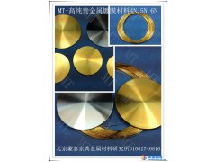 蒙泰--高纯铜 铜片 铜粒 铜板 高纯铜靶 高纯铜片、镀膜用铜、纳米生长用99.99铜箔图1