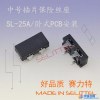 【厂家直销】SL-25A中号插片保险丝座 卧插式保险丝片底座 赛力特
