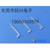跃兴YX-1021 跃兴四方针 折弯PIN 折角方针 线路板