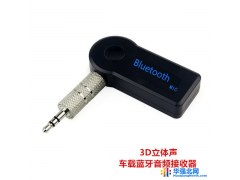 车载蓝牙接收器201 蓝牙棒音频适配器 无线音响箱立体声转换4.0图1