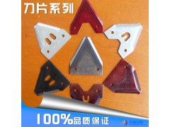 供应金迪尔收割机刀片/农业机械配件刀片全国排名图1