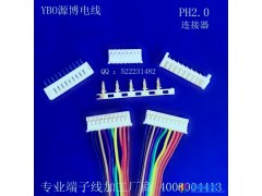 PH2.0 端子连接线 厂家直销图1