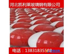 供应玻璃钢警示球 航空标志球 河北玻璃钢厂家生产 夜间警示球图1