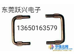 跃兴电子CU006 康铜跳线东莞专业生产图1