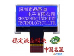 名显JHD12864-G06BOW-B 厂家供应 晶惠迪电子液晶模块图1