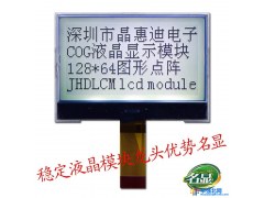 名显 JHD12864-G16BSW-G 厂家供应 晶惠迪 电子液晶模块图1
