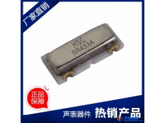 供应HSC 贴片声表谐振器 声表滤波器 422.92MHz QCC3A假贴片声表器件图1