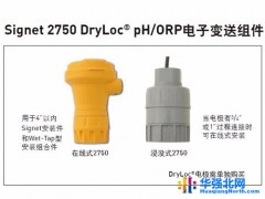 +GF+ Signet 2750 pH/ORP传感器图1