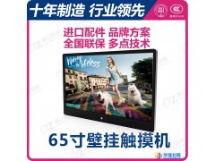 65寸触摸屏一体机双屏一体机生产看板教育电子产品交互智能平板图1
