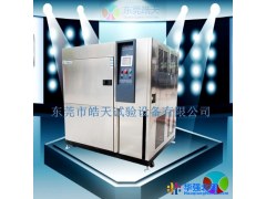 广东品牌两箱冷热冲击试验箱TSB-225PF-2P标兵厂家图1