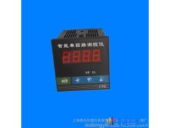 供应ＷＰC70系列仪表传感器　量程输入自由设定　可测量温度液位压力　经济实惠性价比高　欢迎选购图1