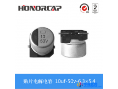 厂家直销RVT UT系列10UF 50V 6.3*5.4 贴片铝电解电容图1