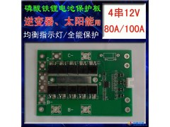深圳大电流pcb线路板生产厂家4串16V电动工具锂电池保护板 滑板图1