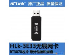 HLK-3E33 RT3070芯片无线驱动网卡 USB无线网卡图1