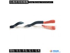 无氧铜双绞线 2*0.5平方双绞线 无氧铜电源线图1