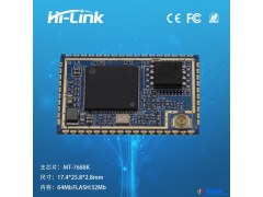 HLK-RM08S 嵌入式WIFI手机端远程控制模块  智能电子锁 智能插座WIFI模块 远程控制P2P图1