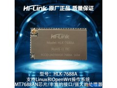 HI-LINK WiFi模块HLK-7688A 工业级串口转WIFI|串口转以太网模块MT7688AN芯片 通信设备其他图1