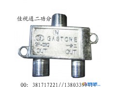 供应佳视通二功分器 大锅盖分支器 小锅盖分配器  村村通电视锅配件图1