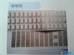 模切导电布 铜箔 铝箔 导胶电 厂家生产质量可靠价格实惠图1
