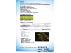SKST-IMS04 Tape  屏蔽胶带 屏蔽胶带方法图1