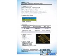 SKST-IMS02 Tape  屏蔽胶带  屏蔽胶带生产图1