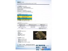 SK ST-IMS07 SK 屏蔽胶带 屏蔽胶带价格图1