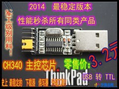USB转TTL CH340模块 升级小板 STC单片机下载线 刷机板 USB转串口图1