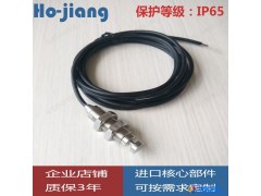 Ho-jiangCSM12A平测头机床设备复位接触式精密定位传感器开关替代堡盟美德龙传感器开关图1