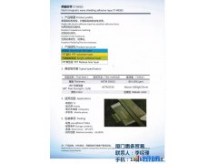 SKST-IMS05 Tape 屏蔽胶带 屏蔽胶带批发图1