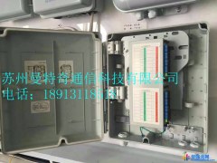 曼特奇mtq-fqx48 光纤分纤箱48芯图1