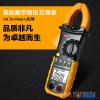 数字形表交流600A电流表高精度电工多用表可测频率温度电容占