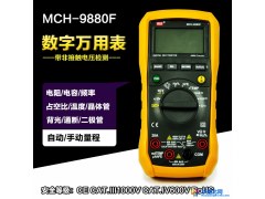 9880F手动自动量程数字万用表相对值测量温度电容 非接触电笔图1