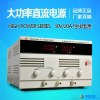 MCH3020D可调直流稳压电源30V20A电池测试LED老化车灯多用稳压器