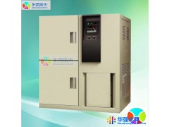 原厂皓天 三箱式冷冲击试验机 冲击箱特价直销图1
