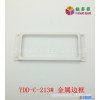 加工定制金属外壳 机箱外壳边框