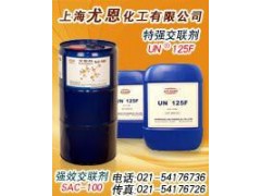 上海尤恩化工供应导电银浆专用UN-7038交联剂图1
