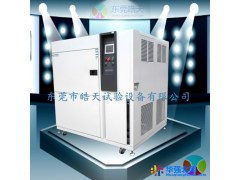 原装252L三箱式冷热冲击箱、皓天品牌冷热冲击箱图1