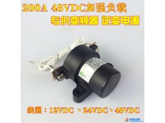 DCC200-24V 48V直流接触器 200A 48VDC高耐压 变频器逆变电源专用图1