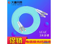 大唐风暴 万兆 光纤跳线3米5米10米15米20米30米 lc-lc om3电信级 OM3跳线图1