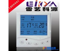 空调温控器 温控器 液晶温控器  风机盘管开关 线控器 中央空调面板 控制面板 空调开关图1