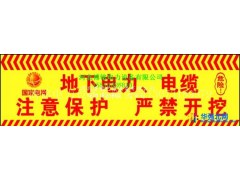 一次性警示带 水管工程可探测警示带 地下水管PE示踪带图1