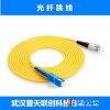【联创】光纤跳线 FC/UPC-FC/UPC SC/UPC-SC/UPC LC/UPC-LC/UPC 电信级光纤跳线